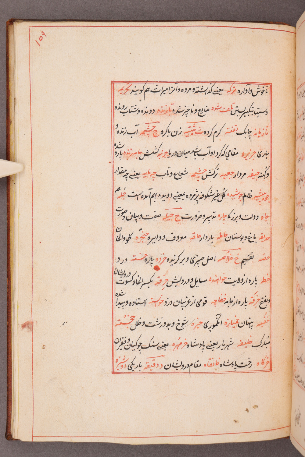 Folio 159 recto (165 a)